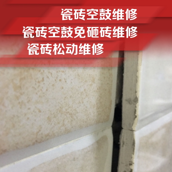 西峡瓷砖空鼓维修公司分享瓷砖胶薄贴法的具体操作步骤